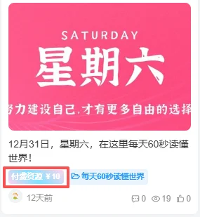 子比主题美化-修改免费/付费资源背景色插图