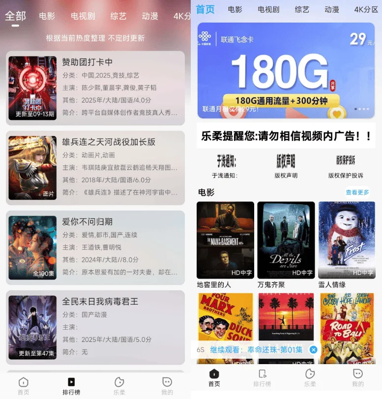 getapp影视APP源码 反编译APP附教程 支持苹果CMS插图1
