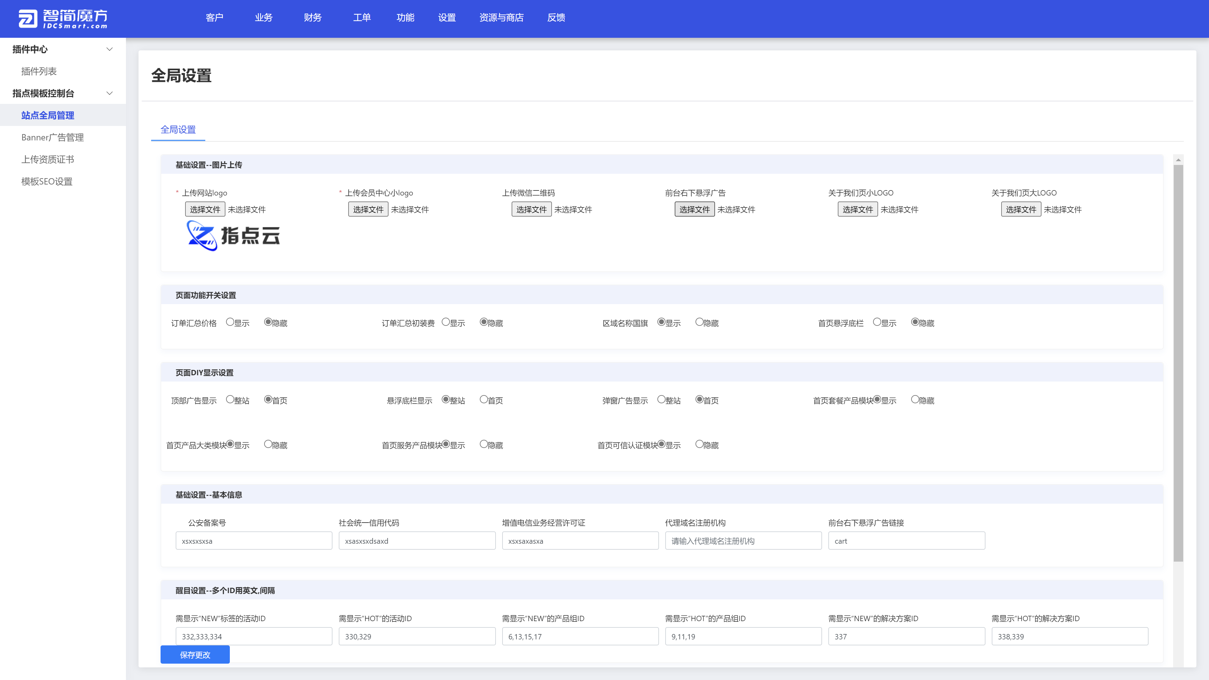 图片[3]|智简魔方财务系统ZdsjuM1高端模板+会员中心全套|云超博客