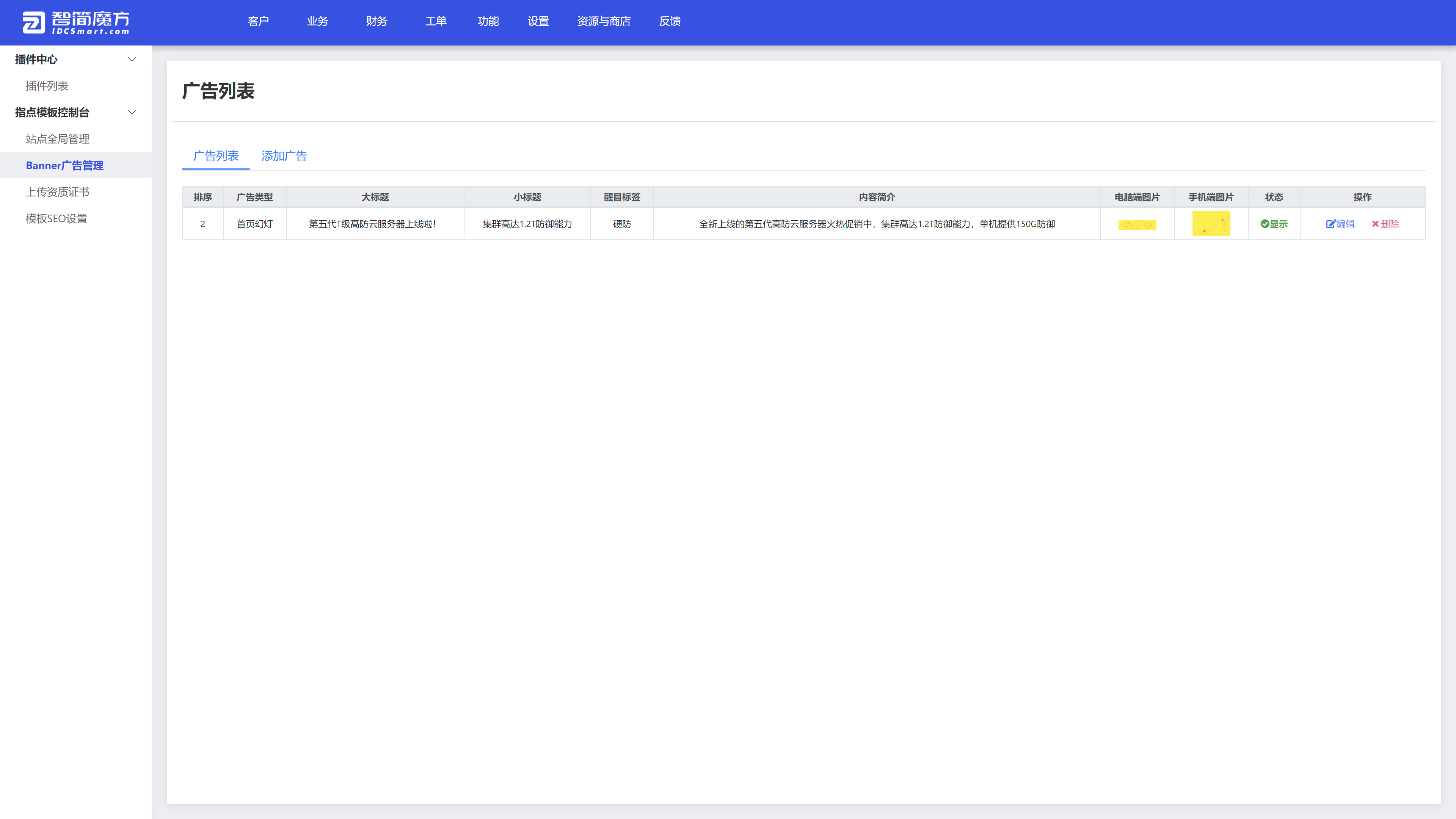 图片[5]|智简魔方财务系统ZdsjuM1高端模板+会员中心全套|云超博客