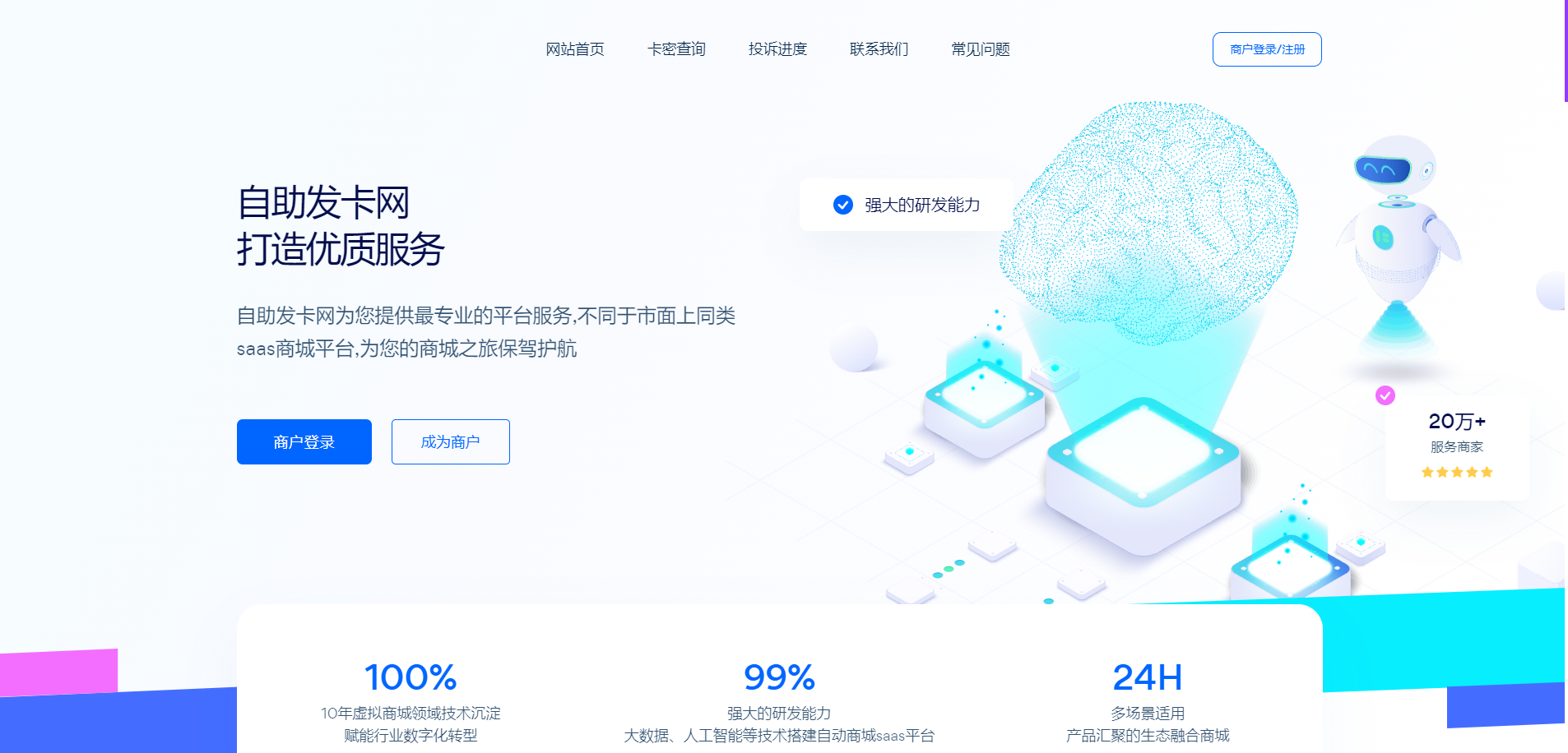 鲸发卡丨企业级发卡系统源码丨鲸发卡11.61版源码-云潮源码库