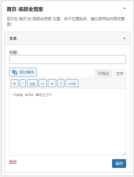 图片[3]|Zibll子比主题美化WordPress底部添加渐变色统计代码 新增显示评论总数及本周发布文章数|云超博客