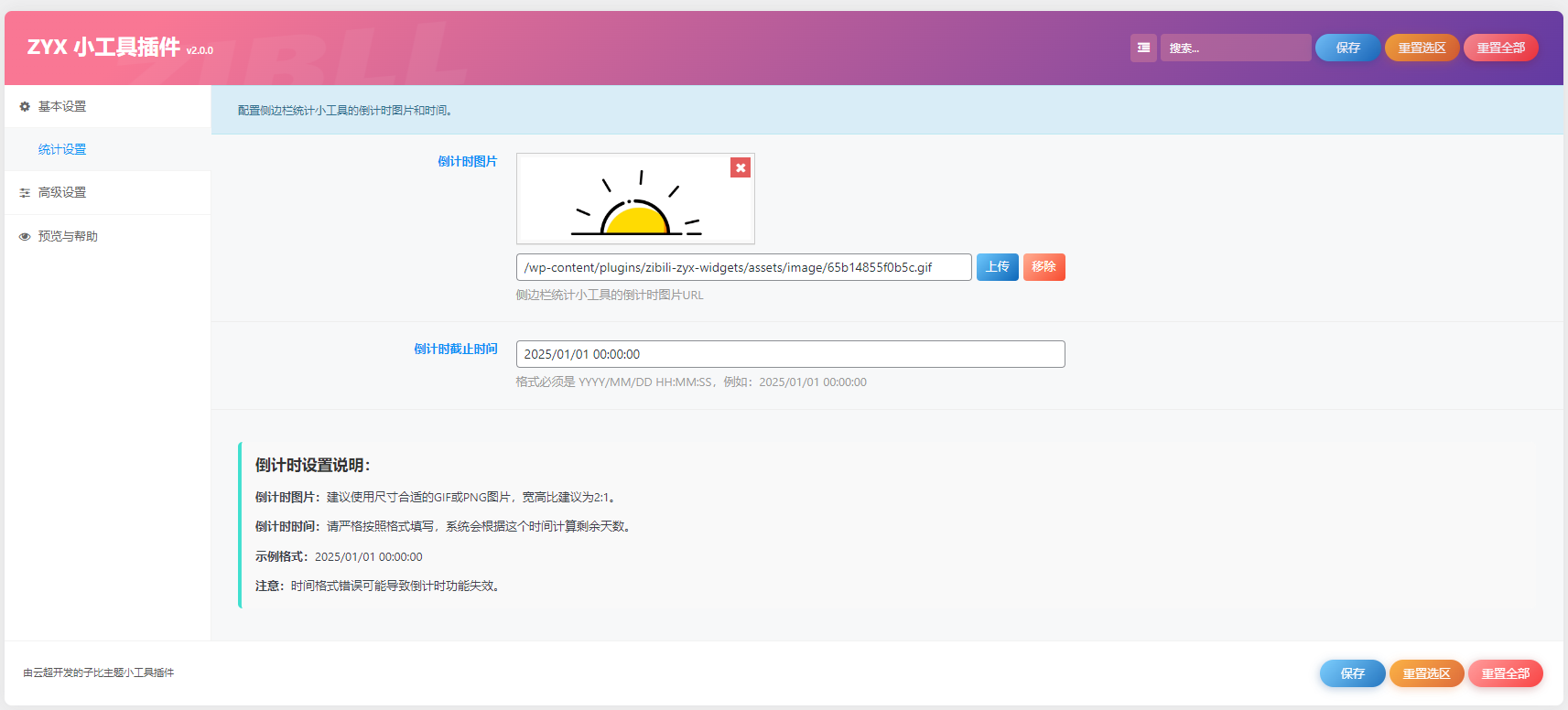图片[5]-子比主题-小工具合集插件【修复版，修复启用后邮箱配置不能使用问题】-云潮源码库