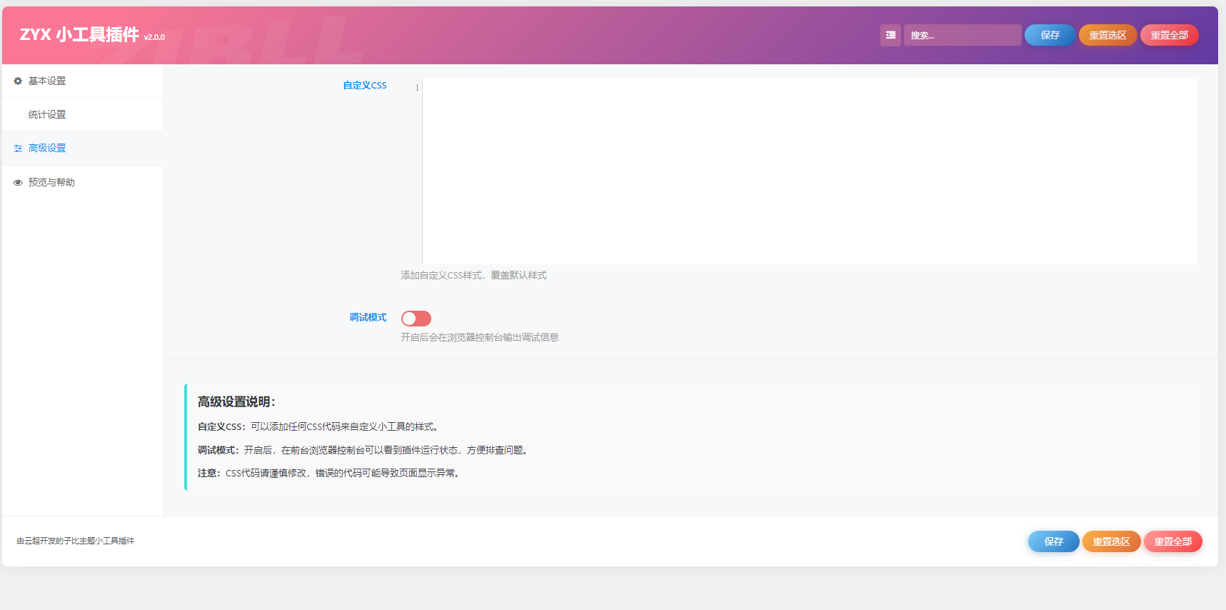 图片[6]-子比主题-小工具合集插件【修复版，修复启用后邮箱配置不能使用问题】-云潮源码库