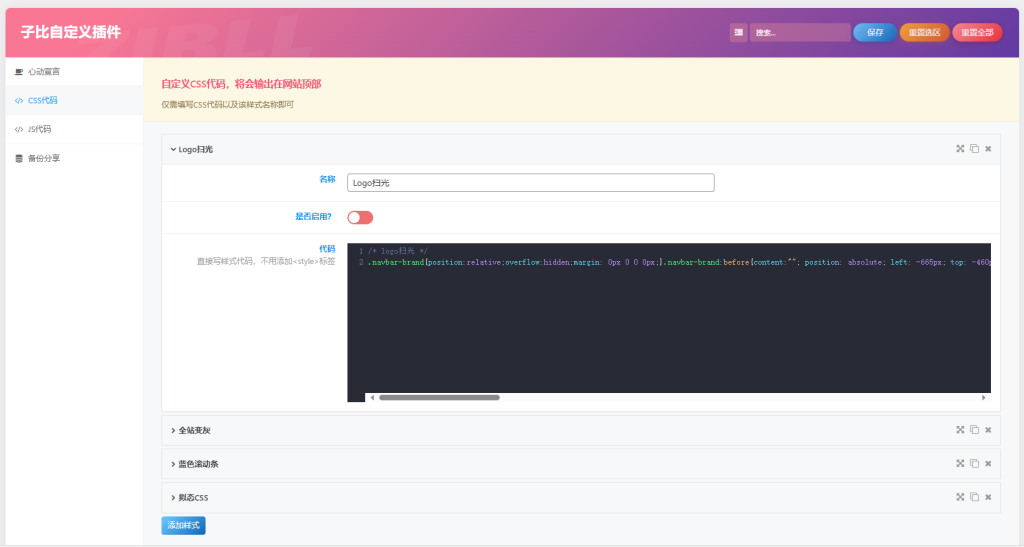 子比主题-自定义美化插件-云潮源码库