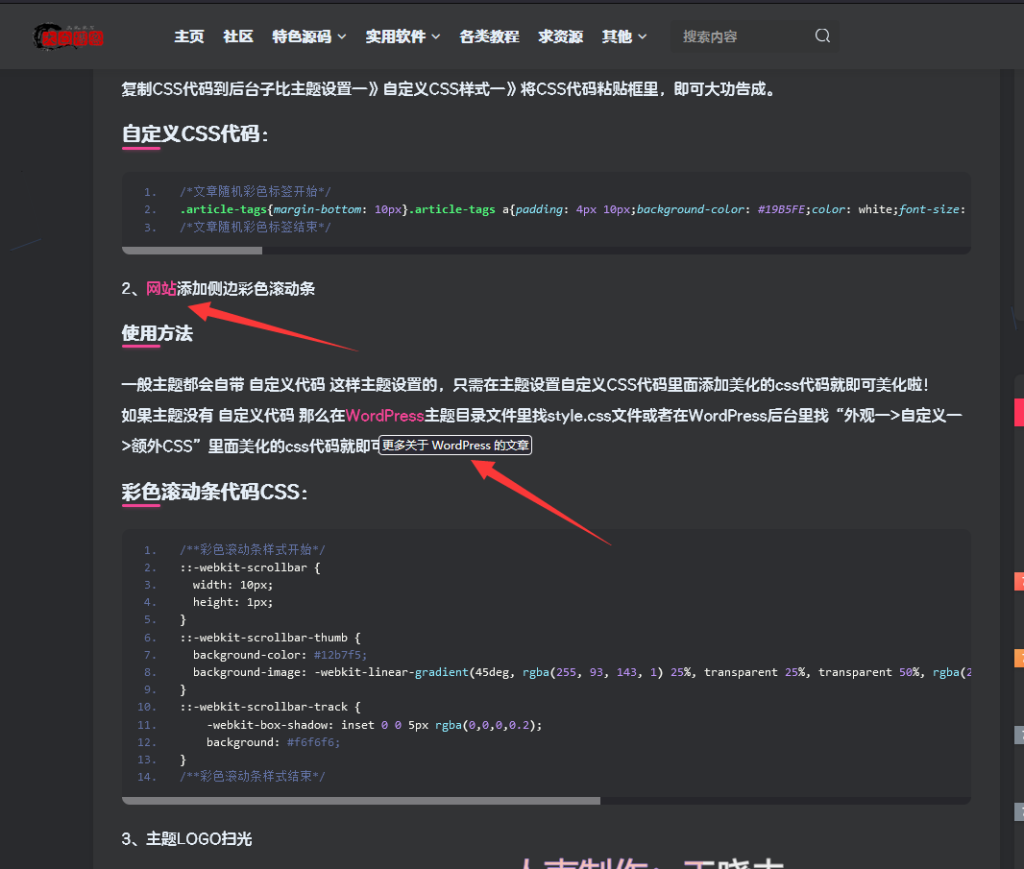 子比主题-文章自动内链和自动添加标签-云潮源码库