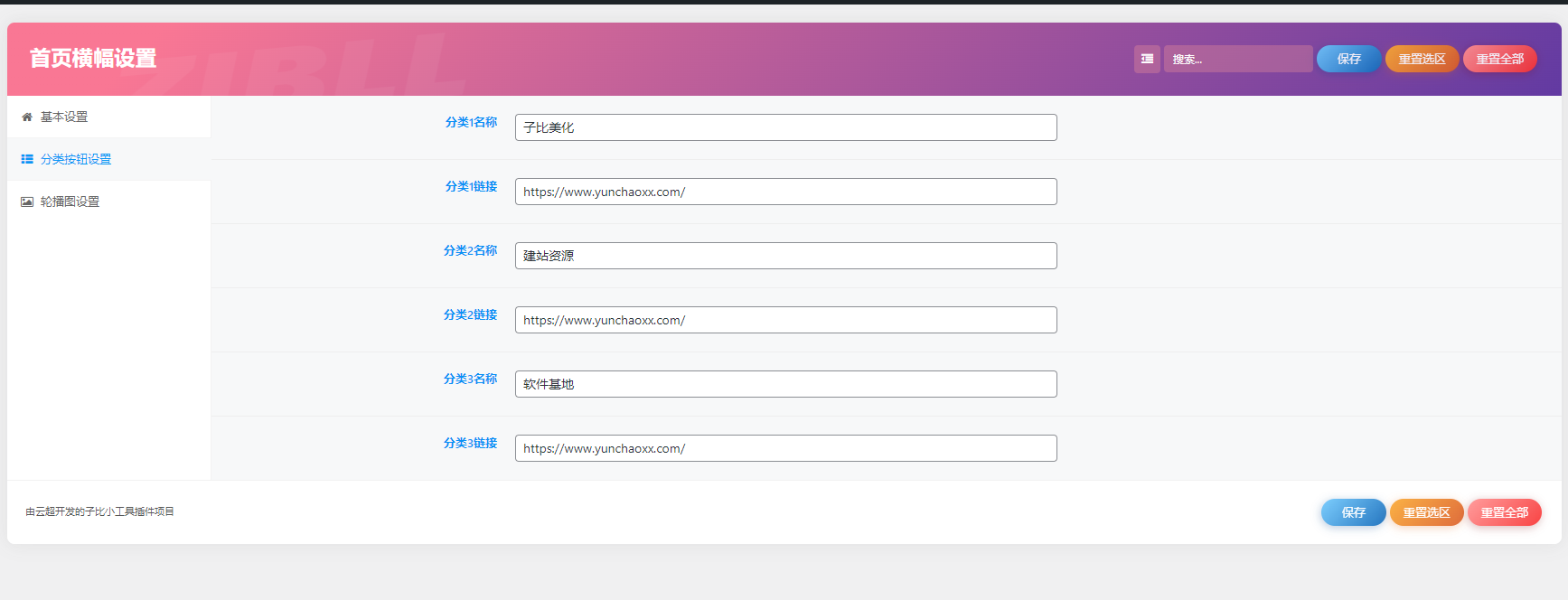 图片[3]-测试-测试主题