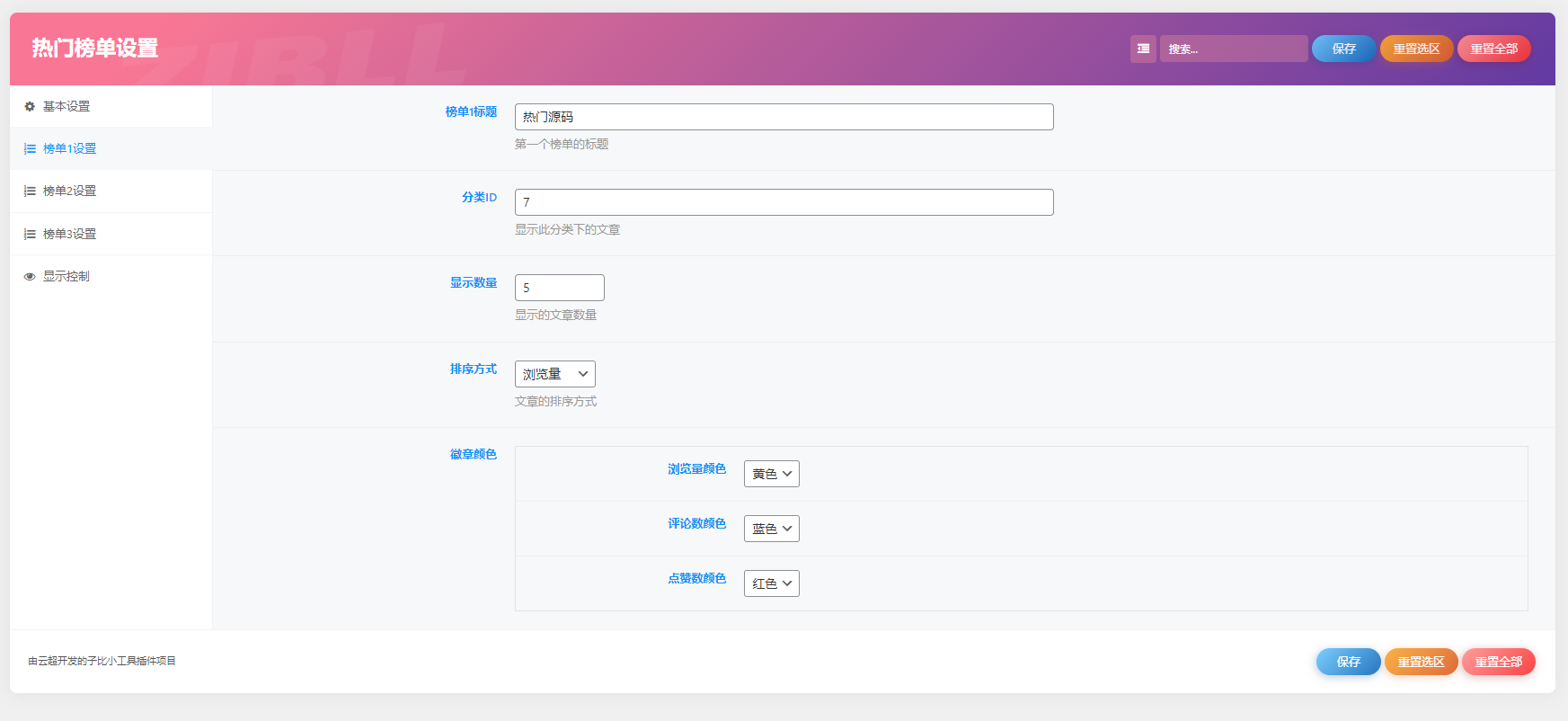 图片[3]-学士-测试主题