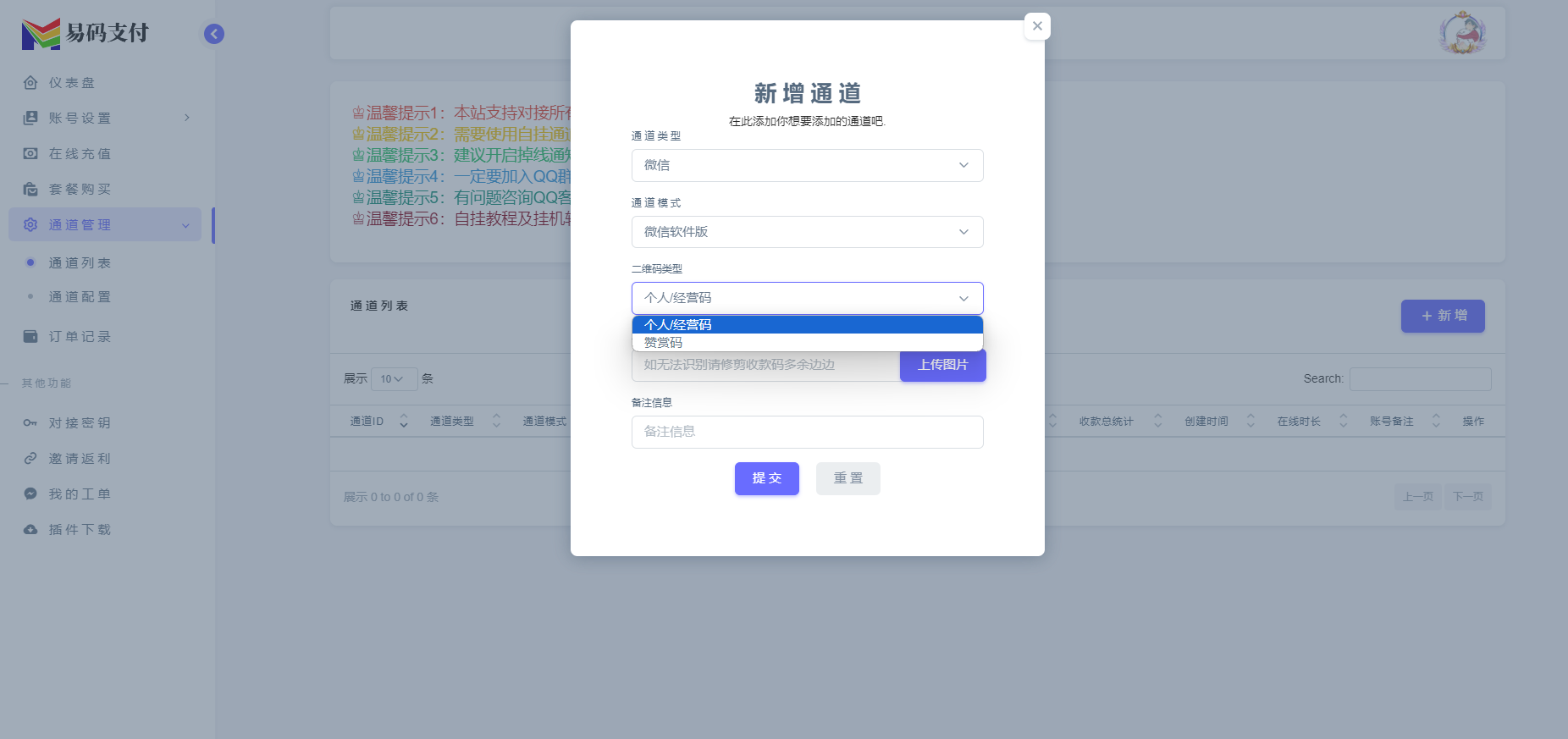 图片[4]|易码支付全套开源版V1.9.8【修复版】|云超博客