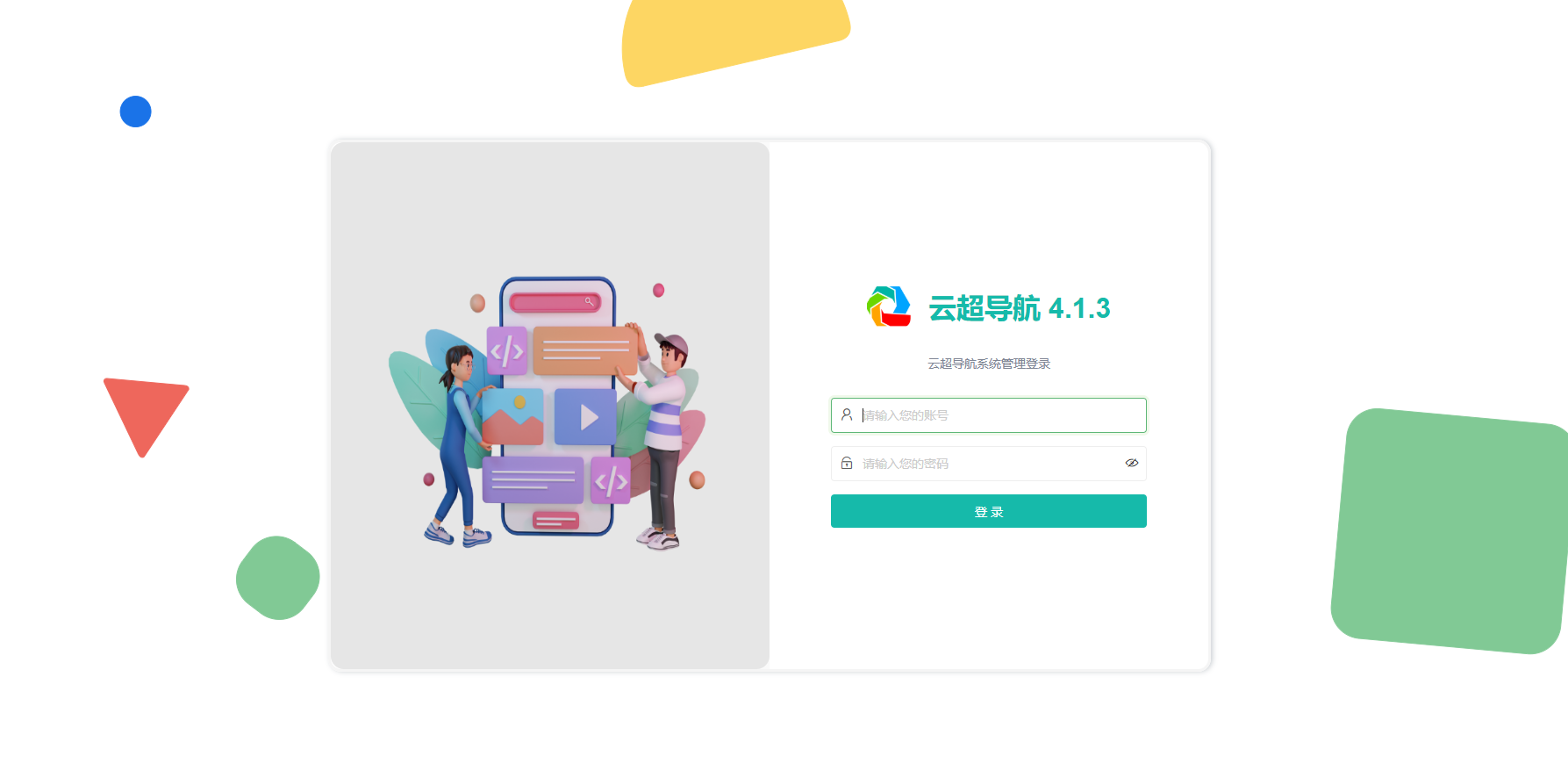 图片[1]|导航系统源码-云超导航系统DhCatV4-全开源源码下载|云超博客