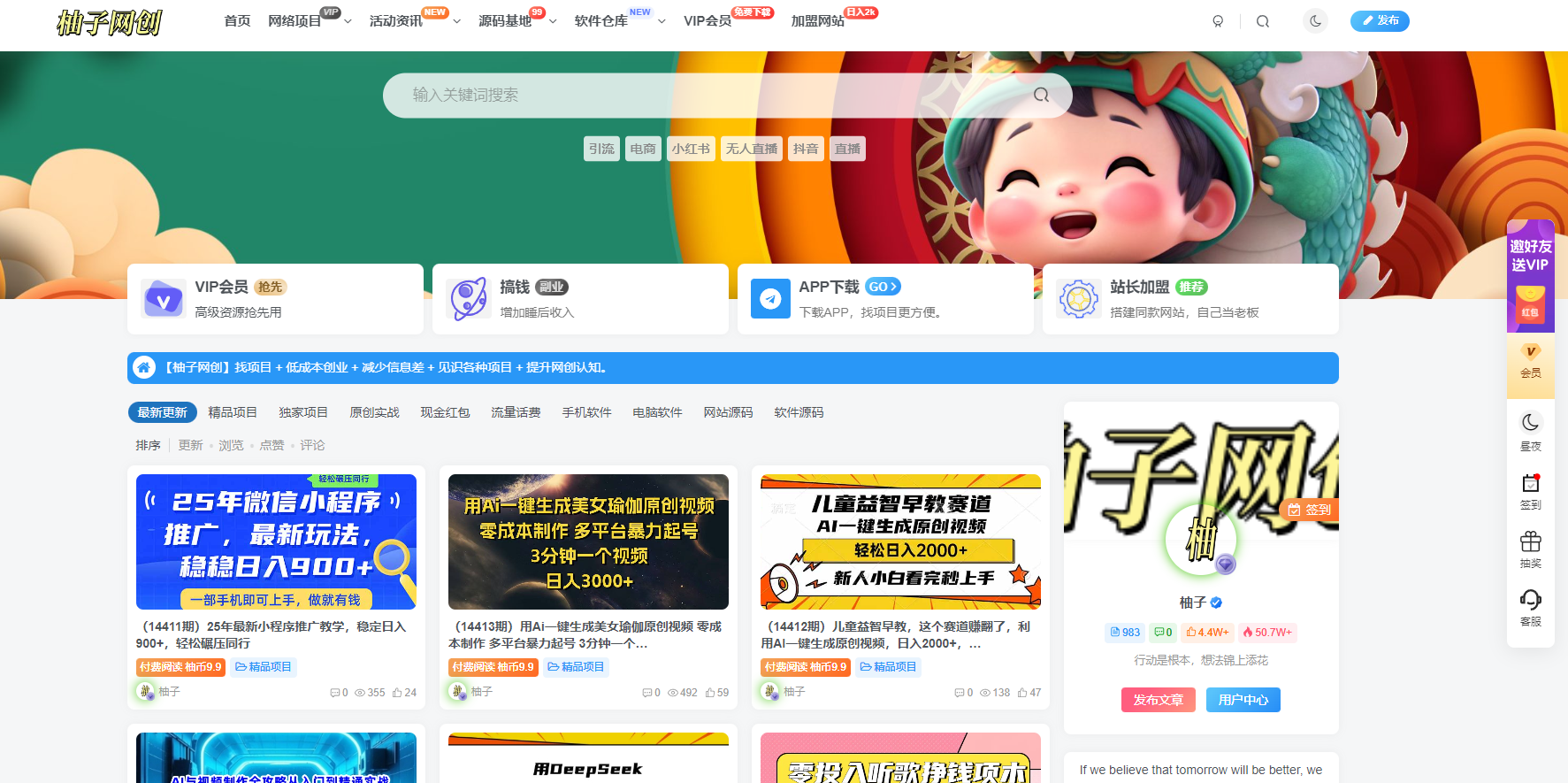 全站打包最新wordpress+免授权子比主题8.1+网创资源自动同步更新-云潮源码库