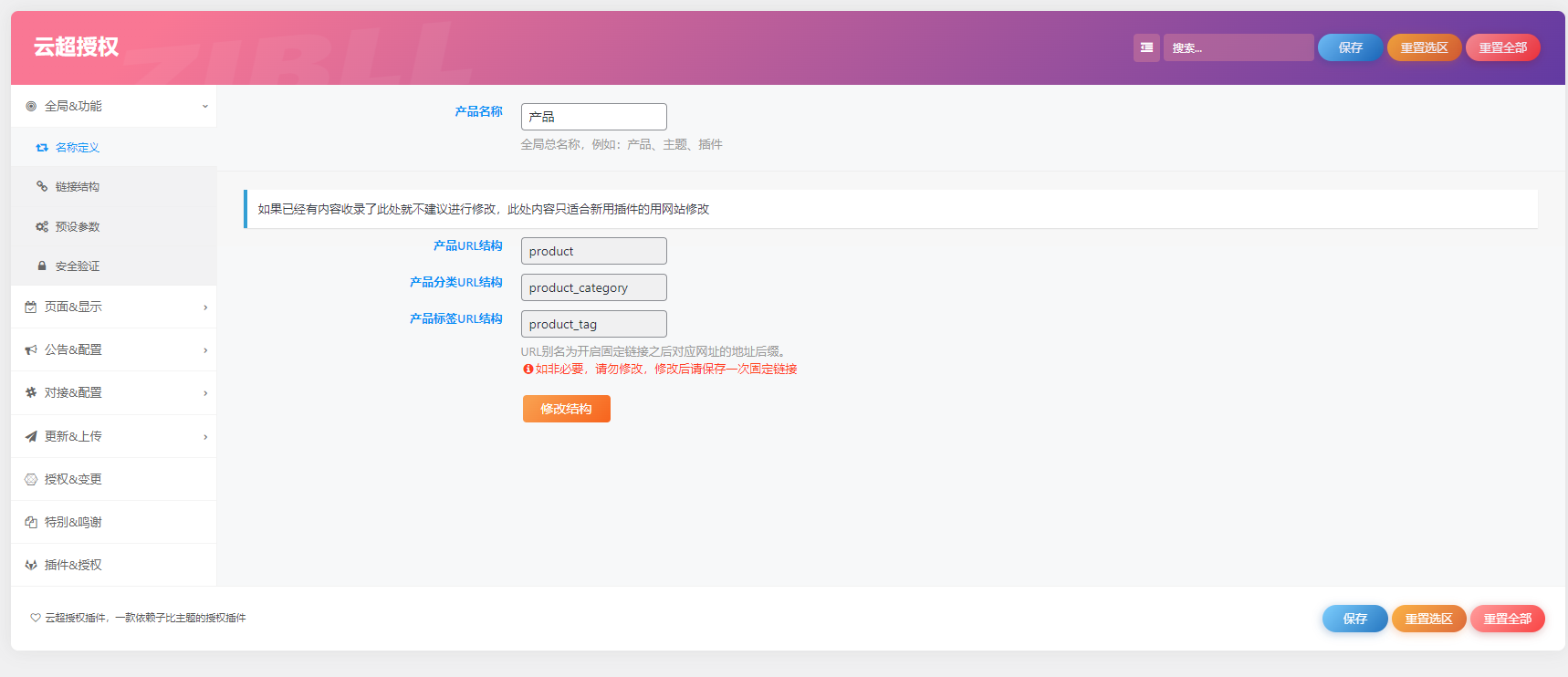 子比主题-授权插件修复版-云潮源码库