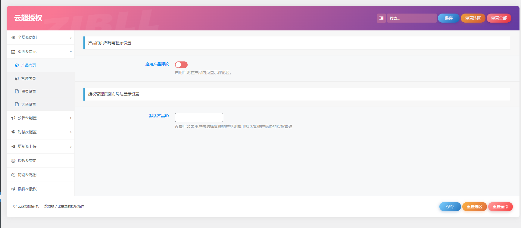 图片[2]-云超授权-测试主题