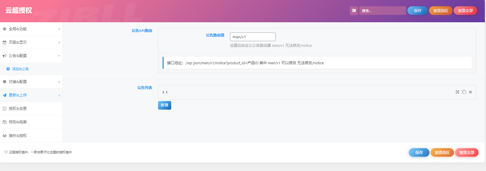 图片[3]-云超授权-测试主题