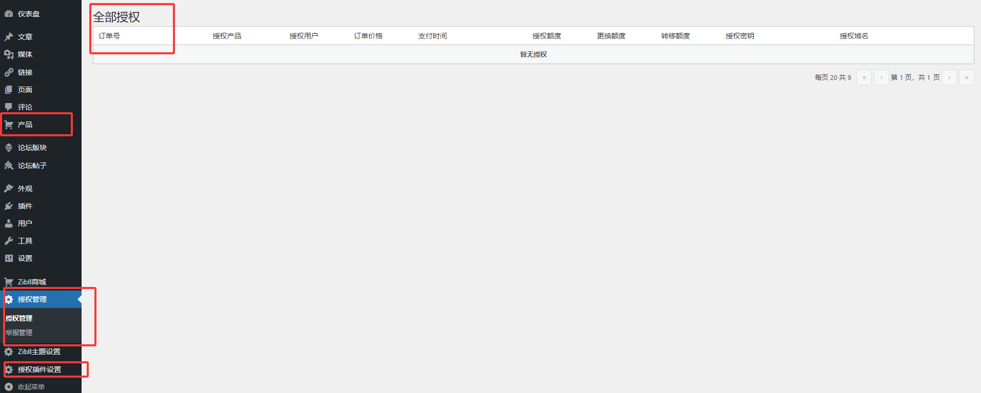 图片[5]-云超授权-测试主题