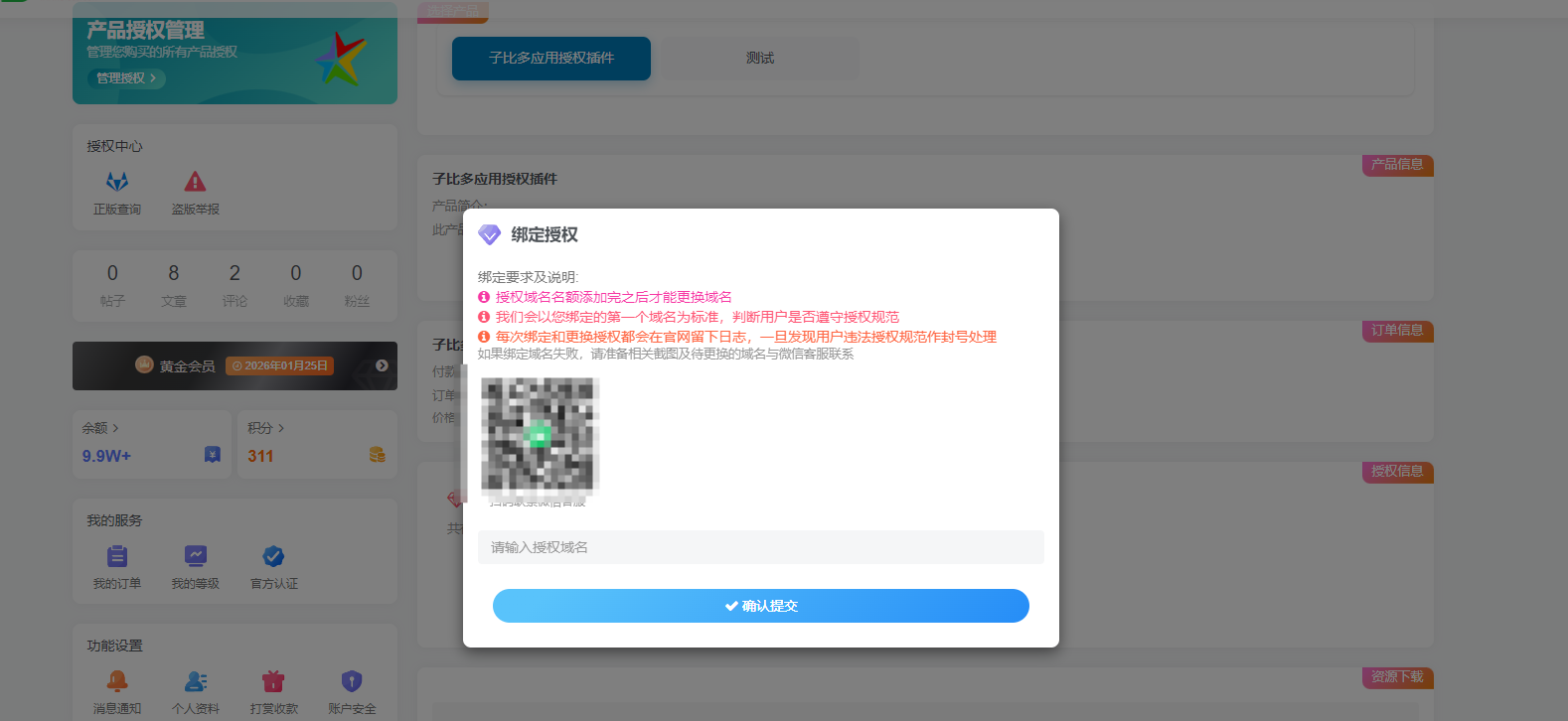 图片[10]-云超授权-测试主题
