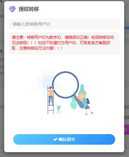 图片[11]-云超授权-测试主题