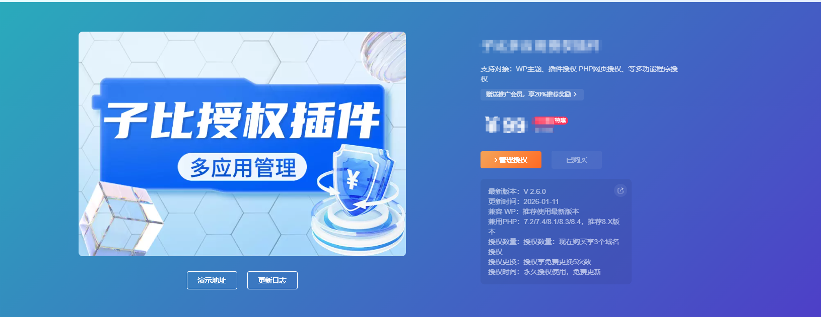 图片[14]-云超授权-测试主题