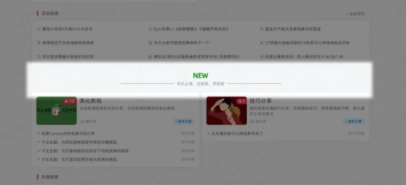 子比主题-添加绿色标题和分隔线效果-云潮源码库