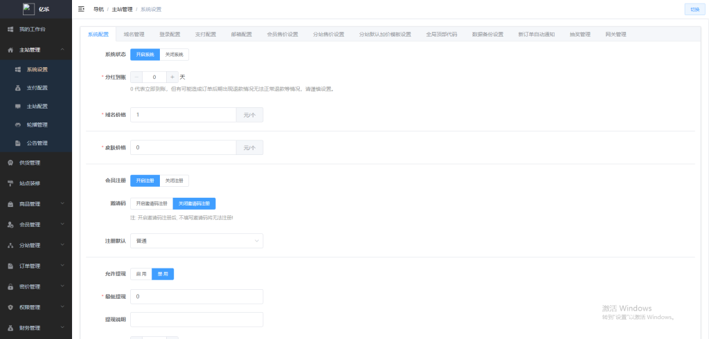 🚀 亿乐社区源码：像搭积木一样构建你的专属社区