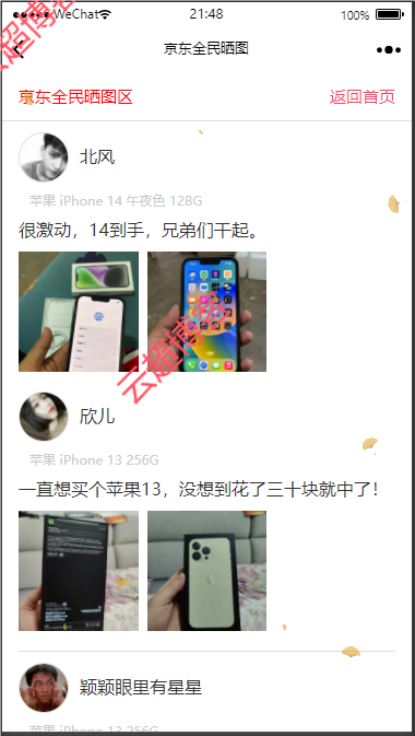 图片[2]|最新口红机源码丨可对接码支付丨易支付丨源支付丨免签支付，支付自由对接不受限制|云超博客