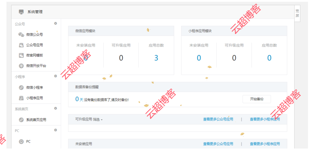 图片[2]|最新口红机系统源码下载丨完美可运营H5口红机源码丨自定义支付接口|云超博客