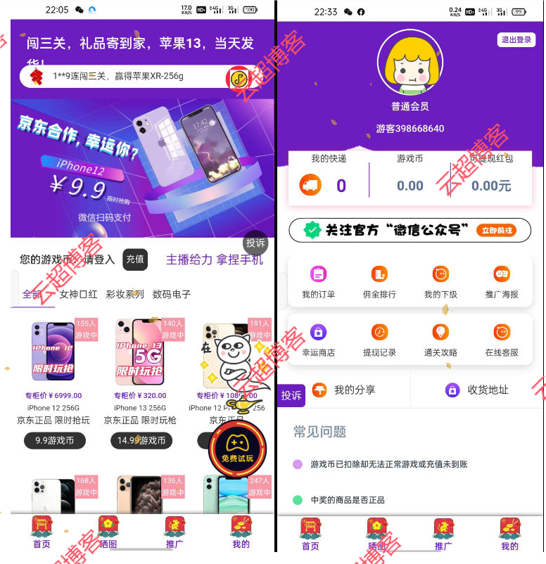 图片[3]|最新口红机系统源码下载丨完美可运营H5口红机源码丨自定义支付接口|云超博客