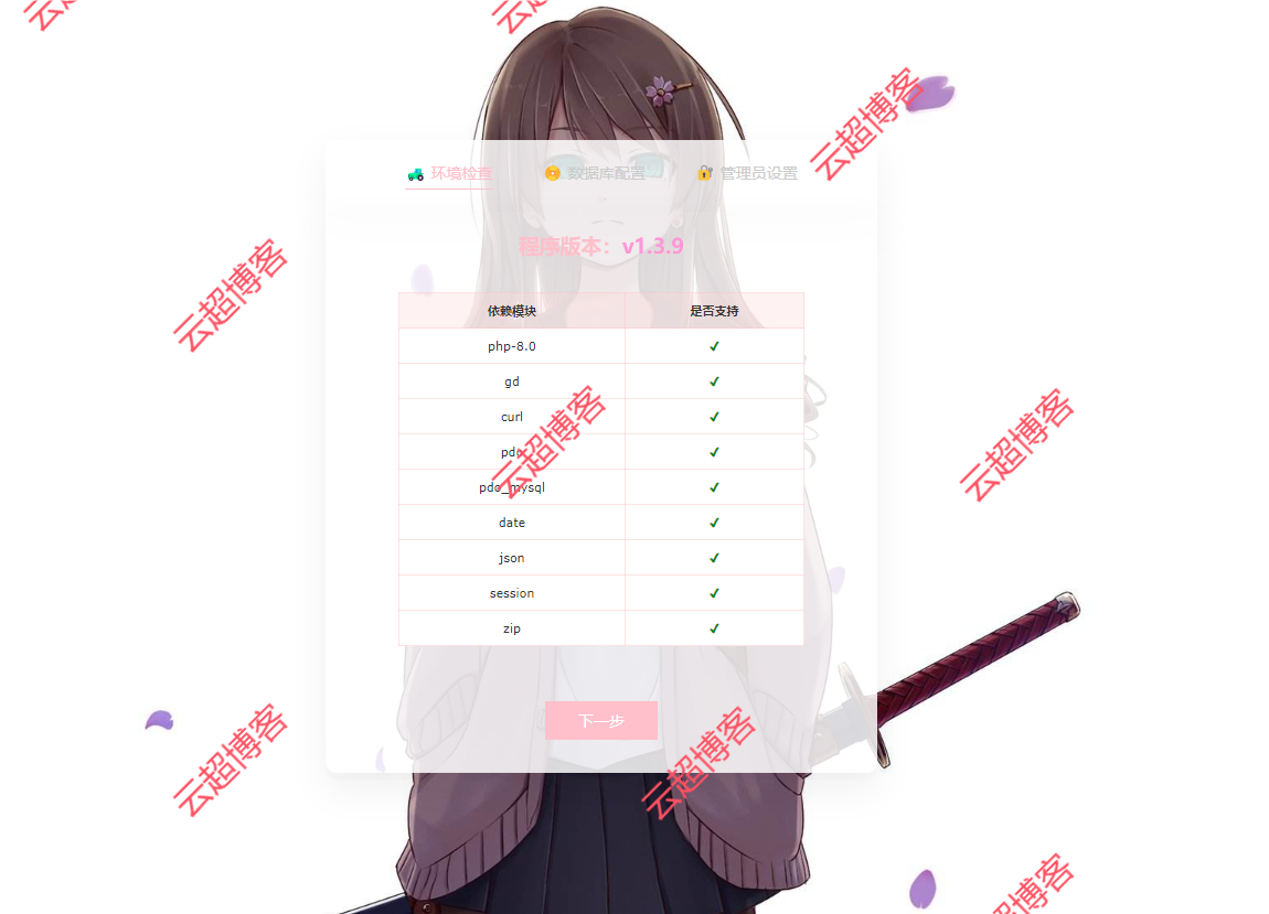 图片[4]|异次元自动发卡售卡系统源码|云超博客