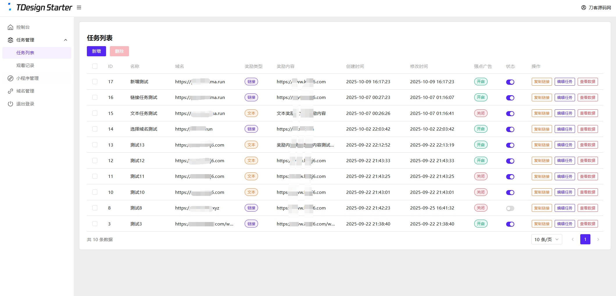 全新流量广告变现系统源码 任务管理系统 开源 全新流量广告变现系统源码 任务管理系统 开源