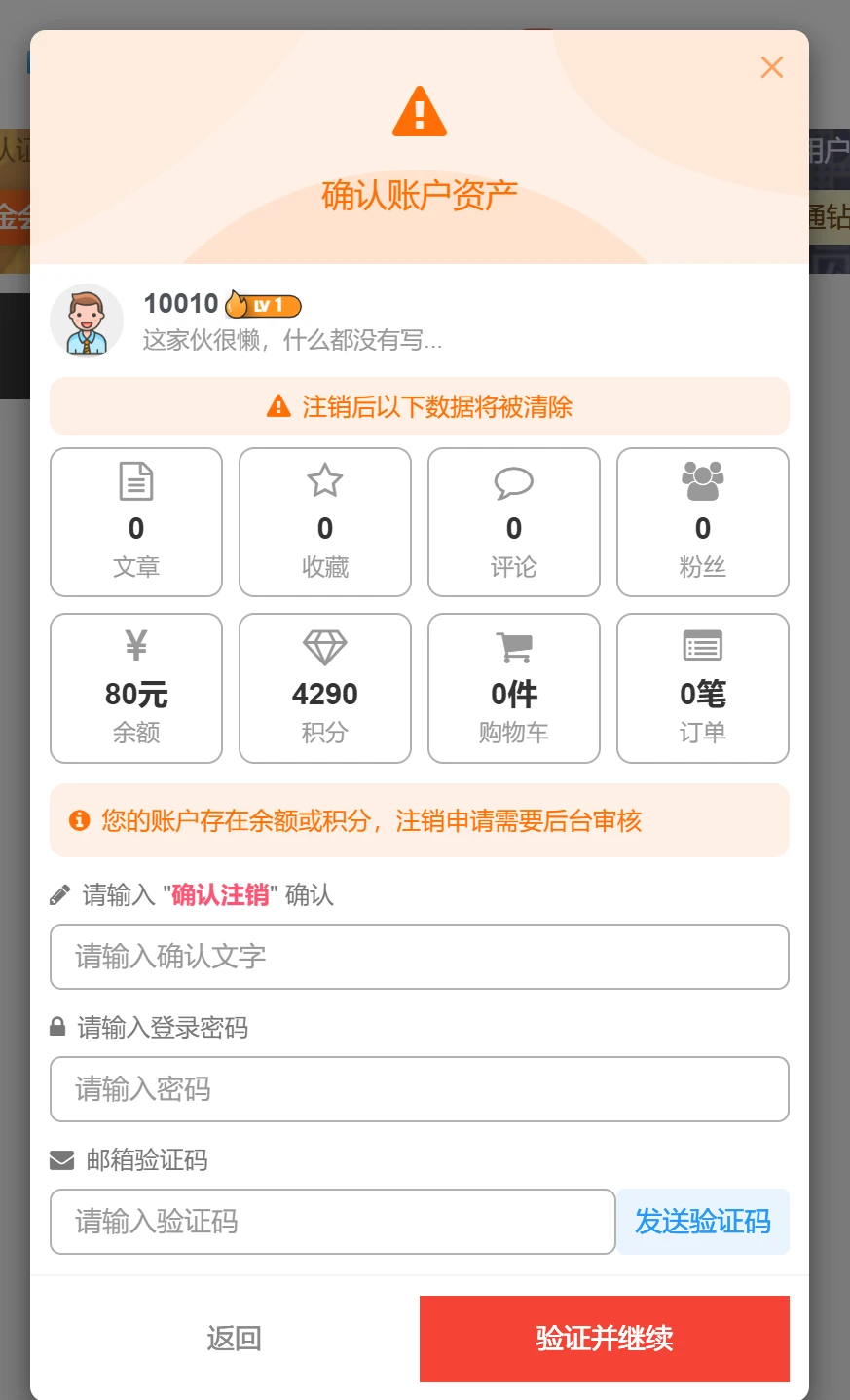 🔥 子比账户注销插件正式发布！让用户自主注销，数据无缝转移，合规又省心！🚀-云潮源码库