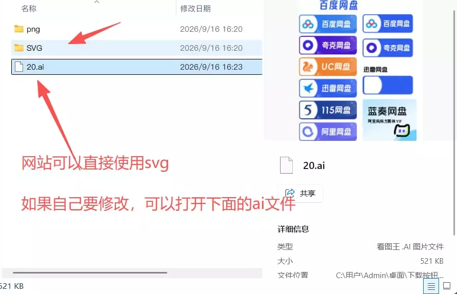 图片[3]-最新子比主题下载地址按钮美化（svg源文件）